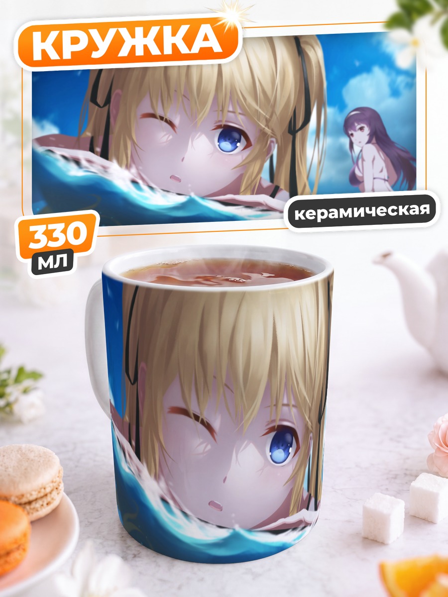 Кружка керамическая Утаха Касумигаока на пляже
