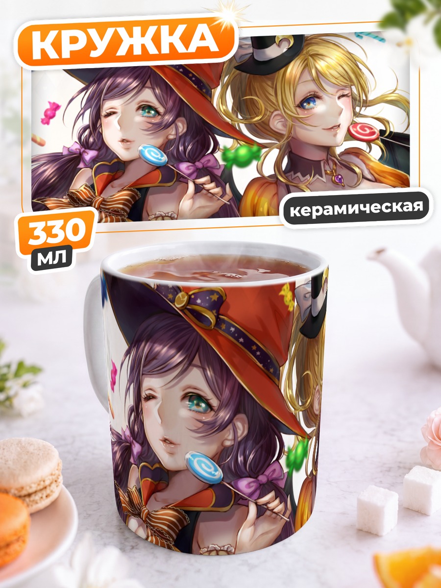 Кружка керамическая Эри Аясэ и Нозоми Тодзё