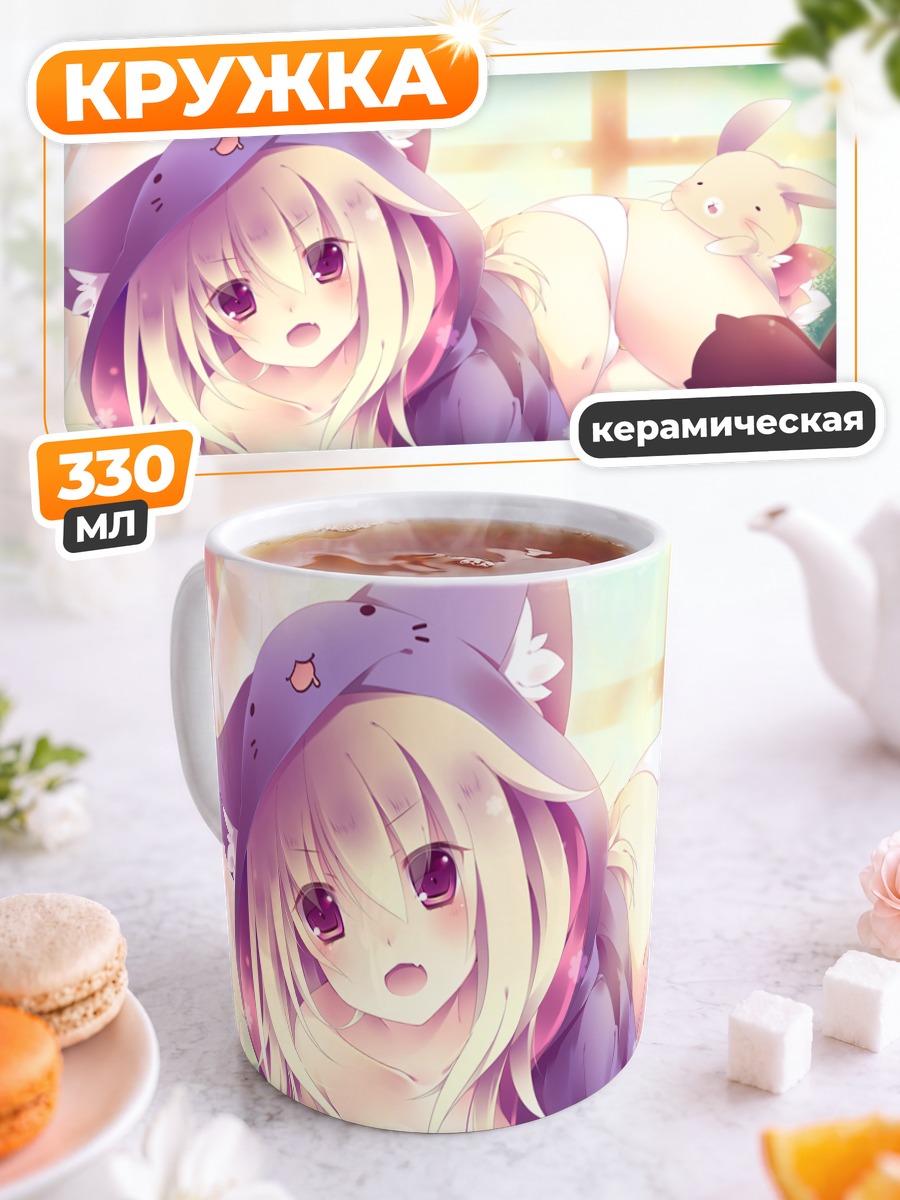Кружка керамическая Блондинка в худи с ушками