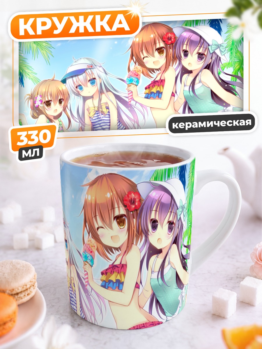 Кружка керамическая Девушки Kantai Collection на пляже