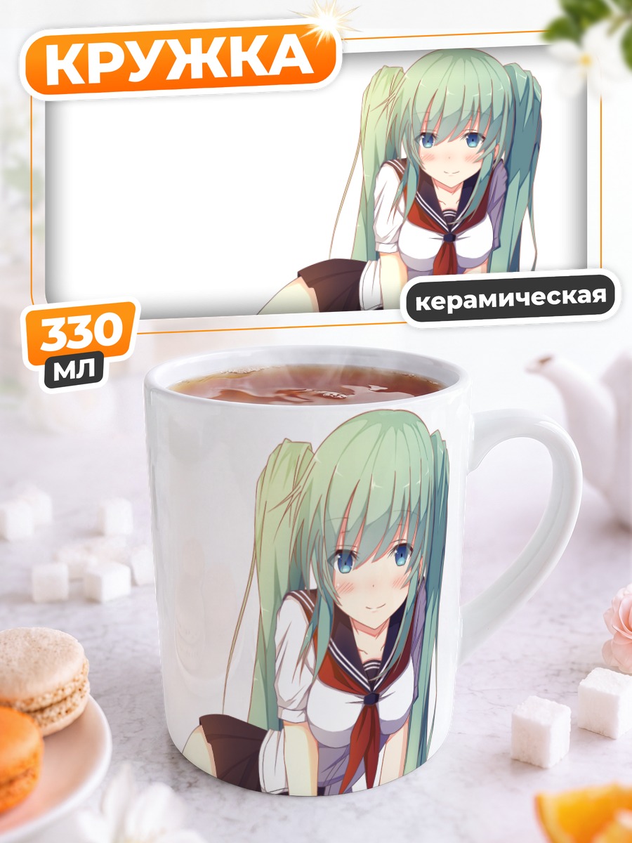 Кружка керамическая Мику Хацунэ в школе