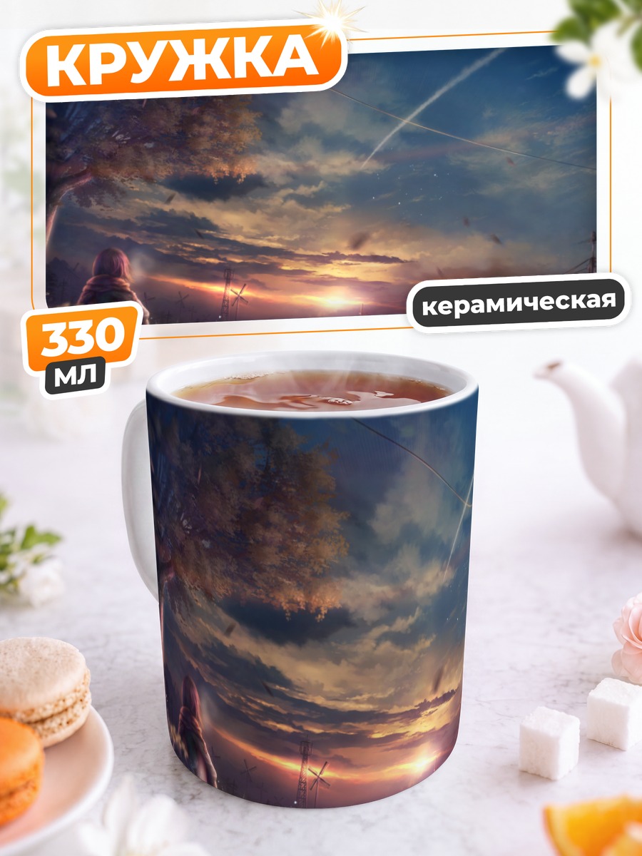 Кружка керамическая Закат у мельницы