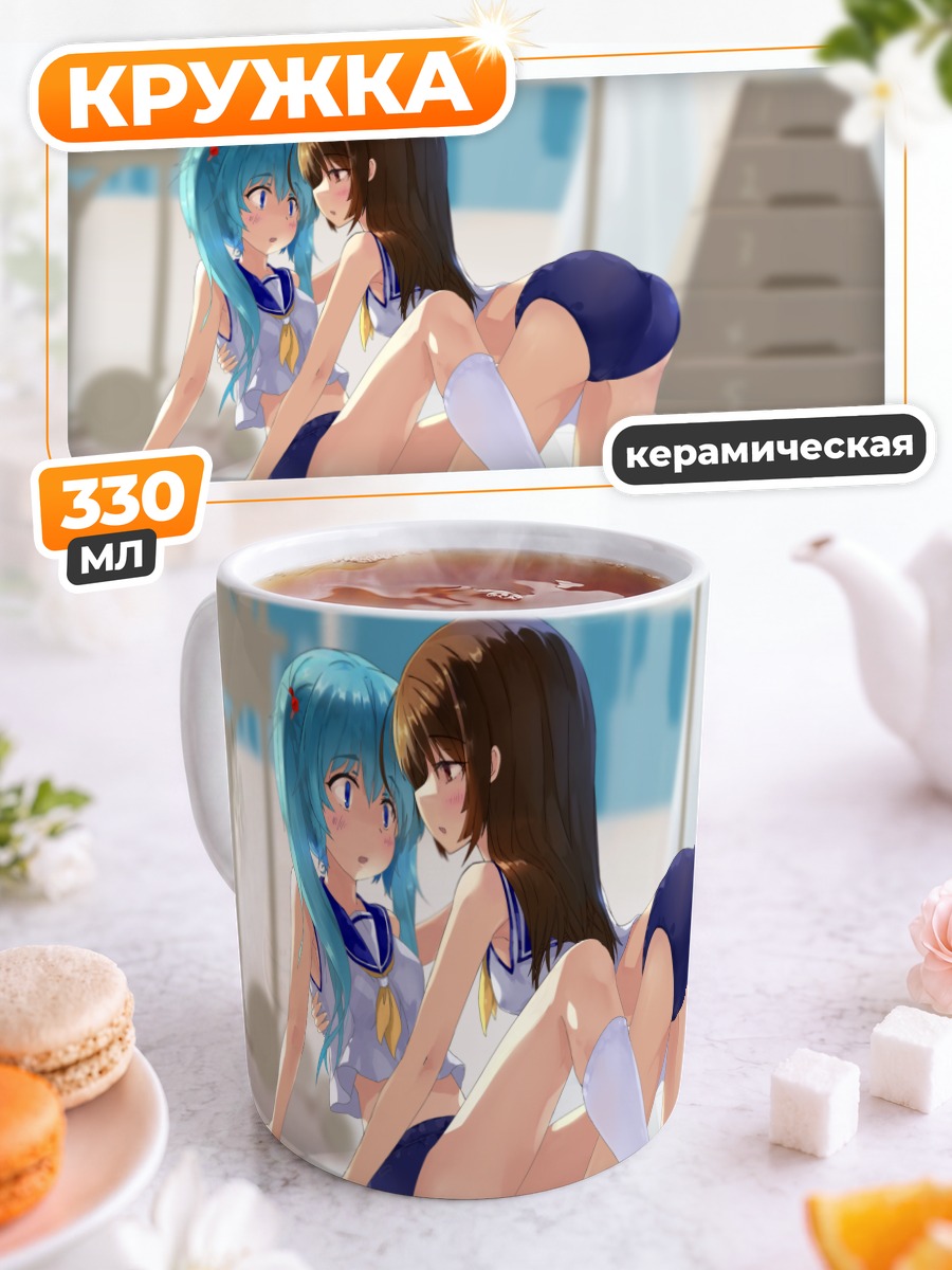 Кружка керамическая Школьницы в спортзале