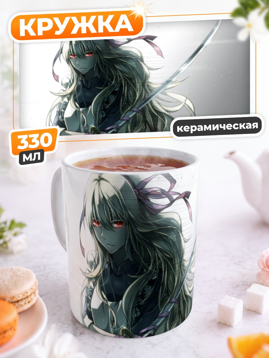 Кружка керамическая Мэри Козакура с мечом