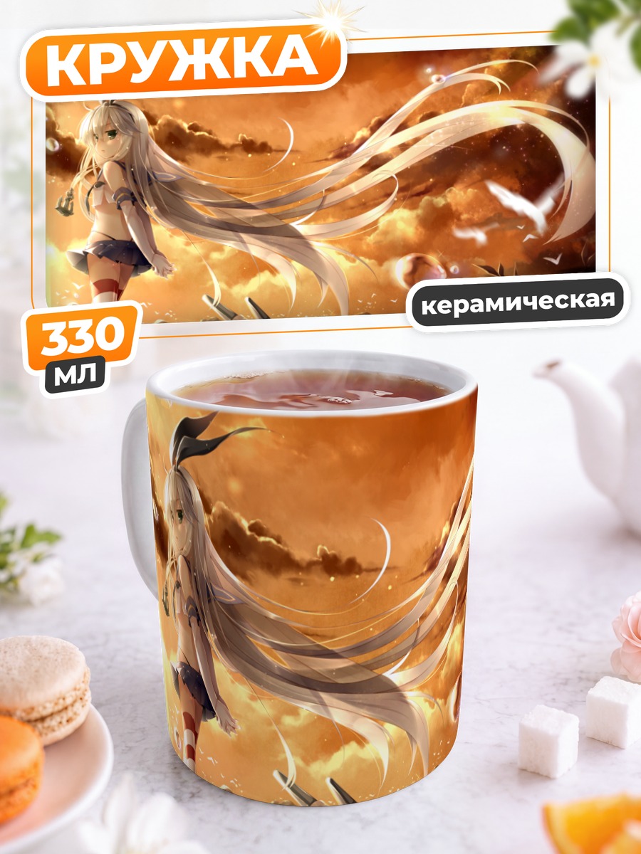 Кружка керамическая Шимаказе на закате