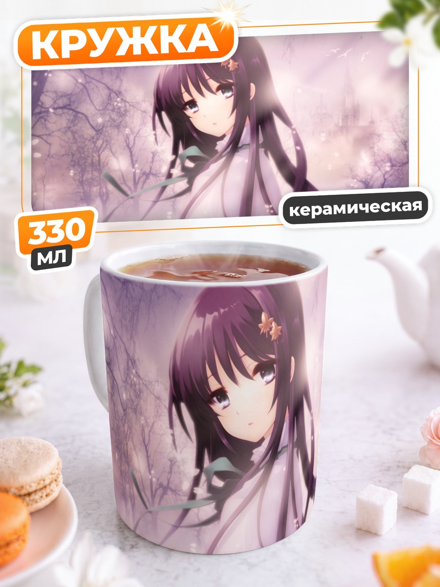 Кружка керамическая Маюри Сирасаги в цветах