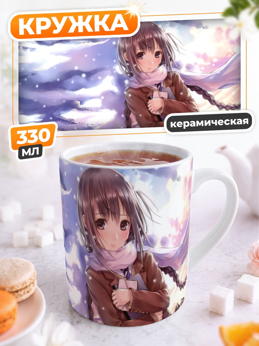 Кружка керамическая Зимняя школьница в шарфе