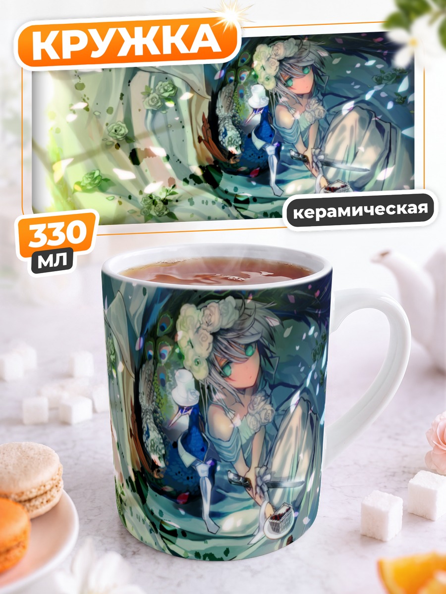 Кружка керамическая Девушка с мечом