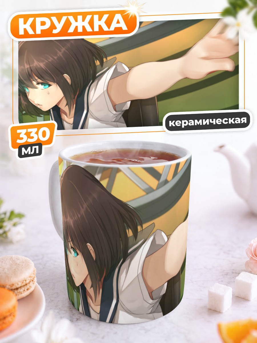 Кружка керамическая Токи Ондзёдзи за игрой