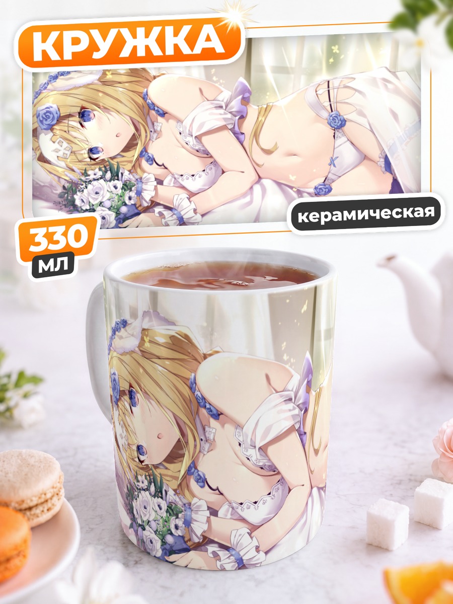 Кружка керамическая Алис Зуберг в платье