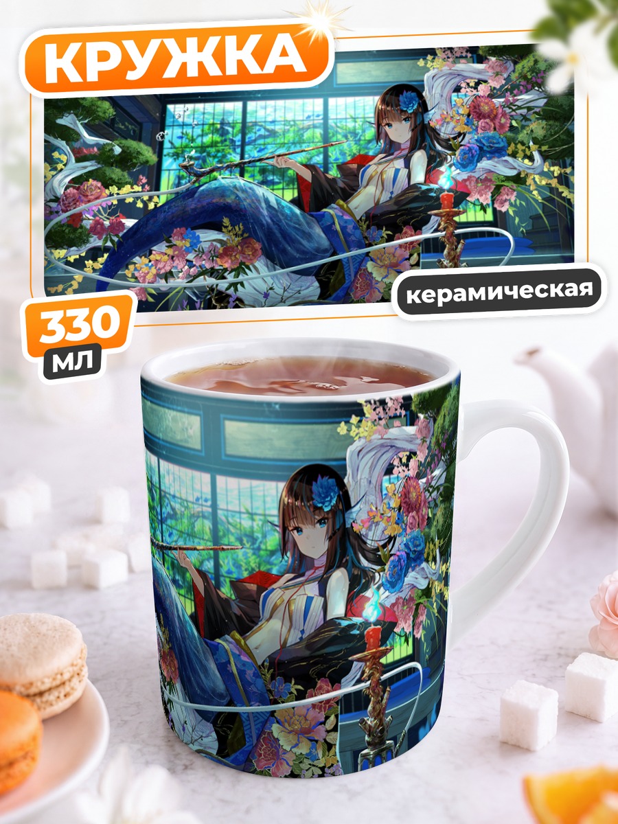 Кружка керамическая Русалка в цветах