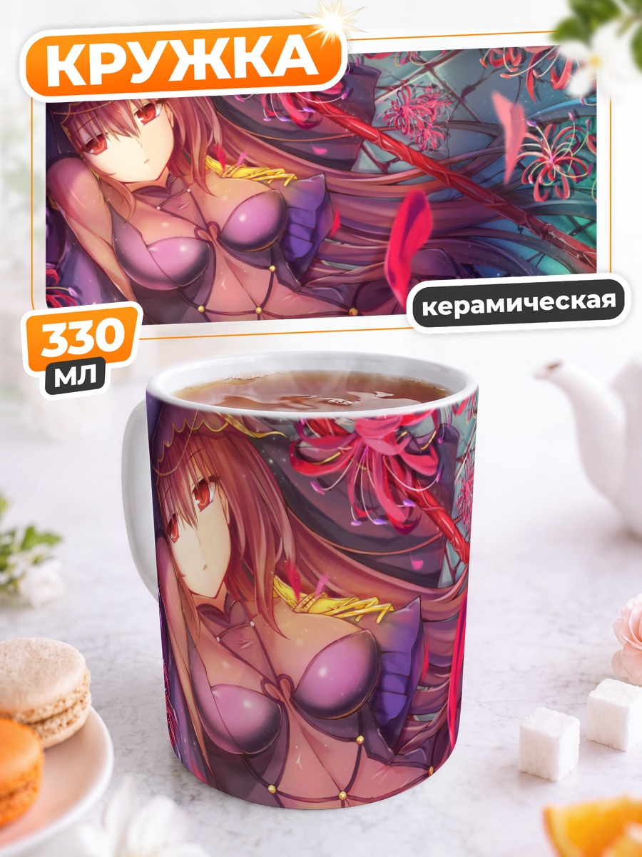 Кружка керамическая Скатах в цветах