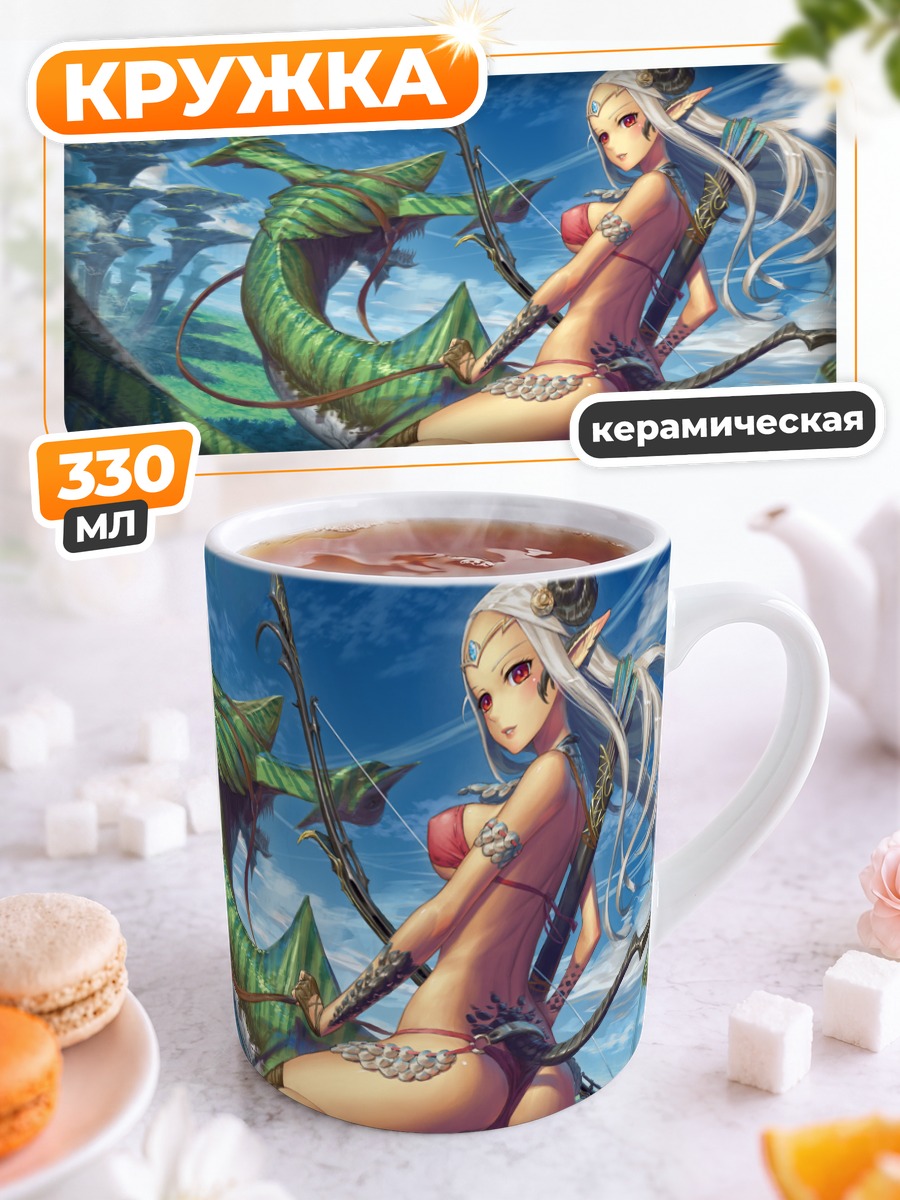 Кружка керамическая Эльфийка с луком