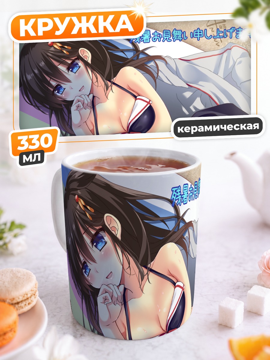 Кружка керамическая Шигурэ на пляже