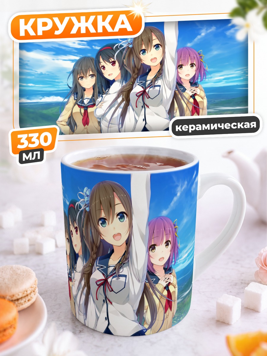 Кружка керамическая Девушки Sorairo Innocent