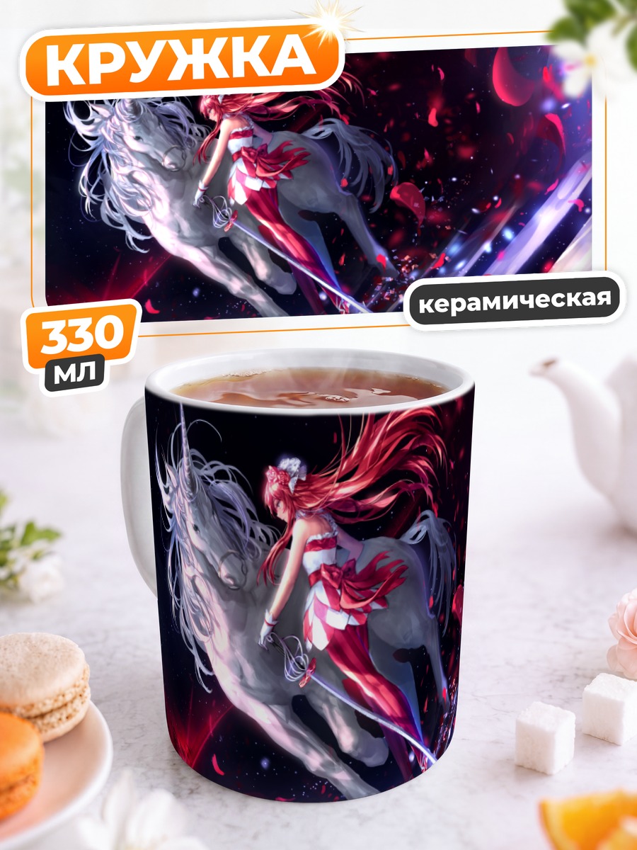 Кружка керамическая Бел Рендзёдзи на единороге