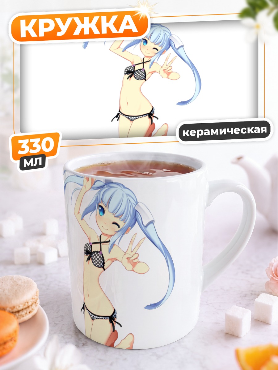 Кружка керамическая Мисс Монохром на пляже
