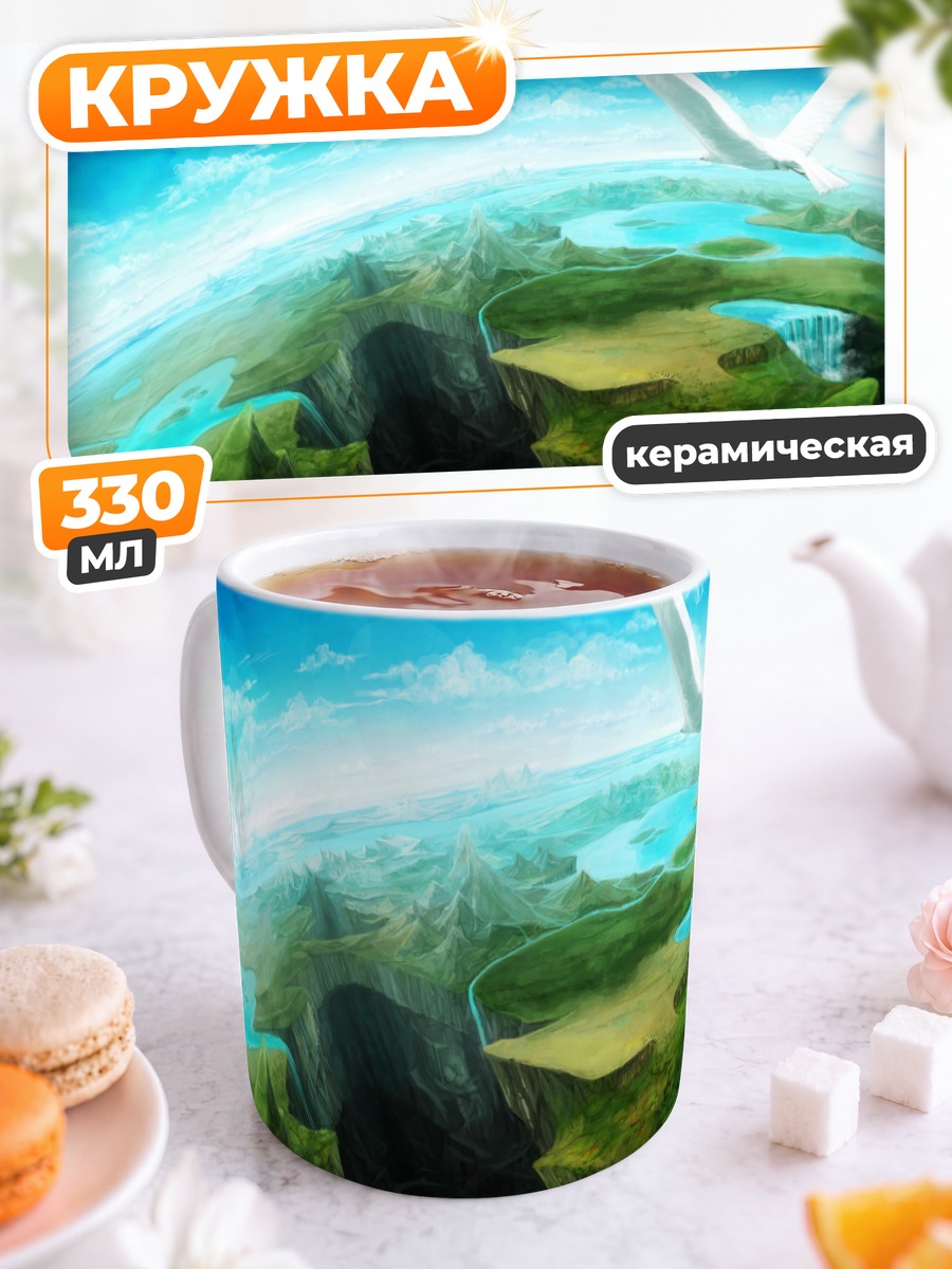 Кружка керамическая Белая птица над планетой
