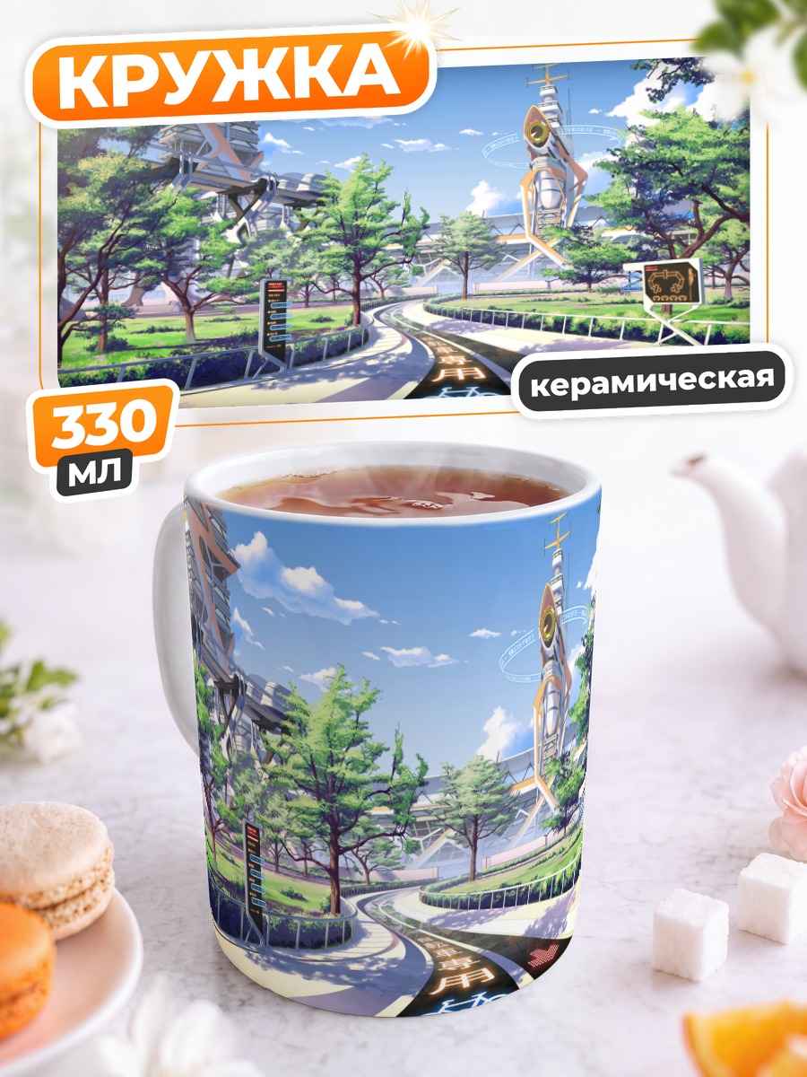 Кружка керамическая Японский футуристический город