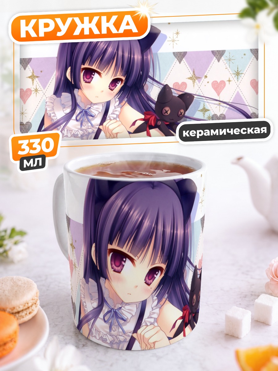 Кружка керамическая Рури Гоко и котик