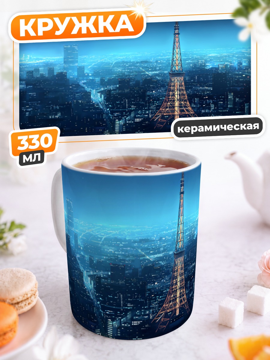Кружка керамическая Ночной город Токио
