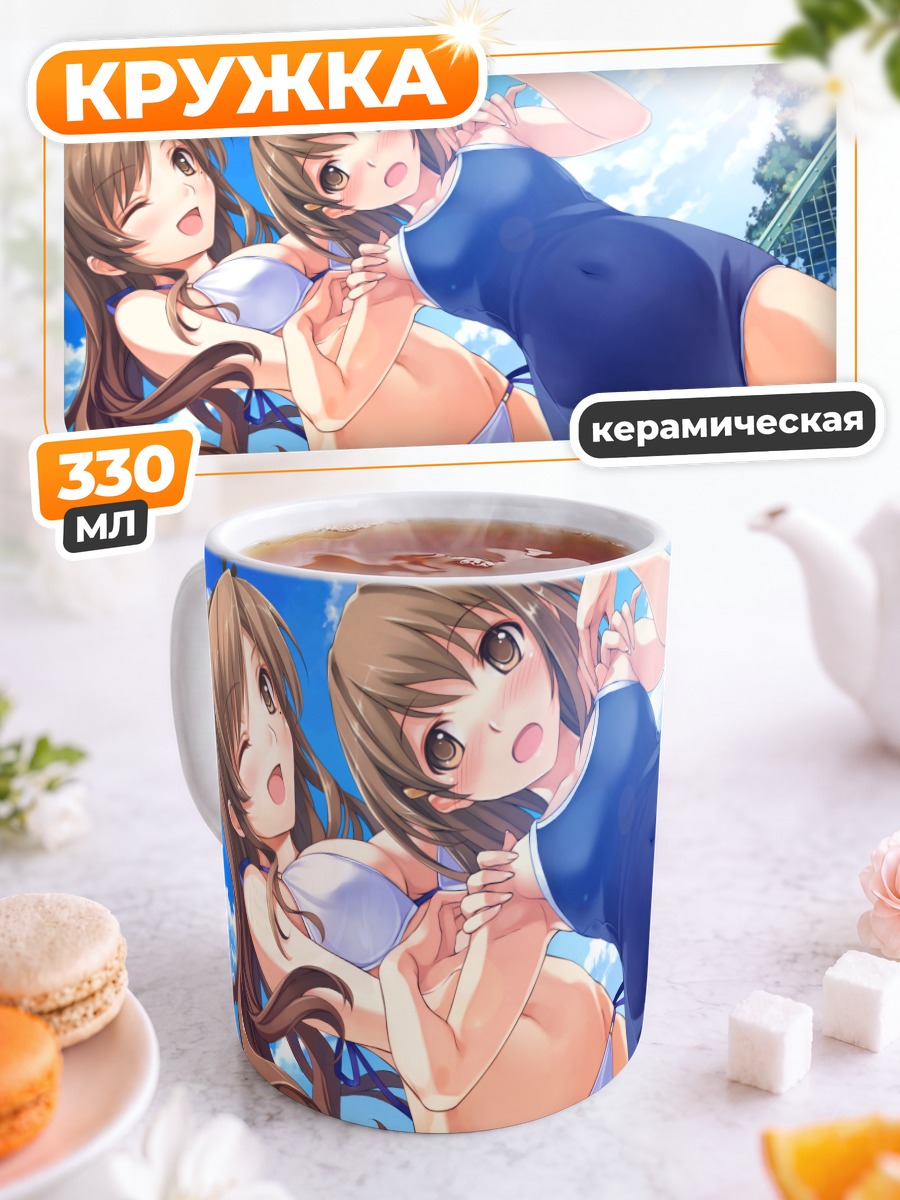 Кружка керамическая Хината Накано на пляже