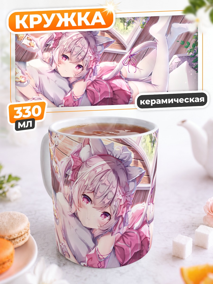 Кружка керамическая Кошкодевочка с тортом