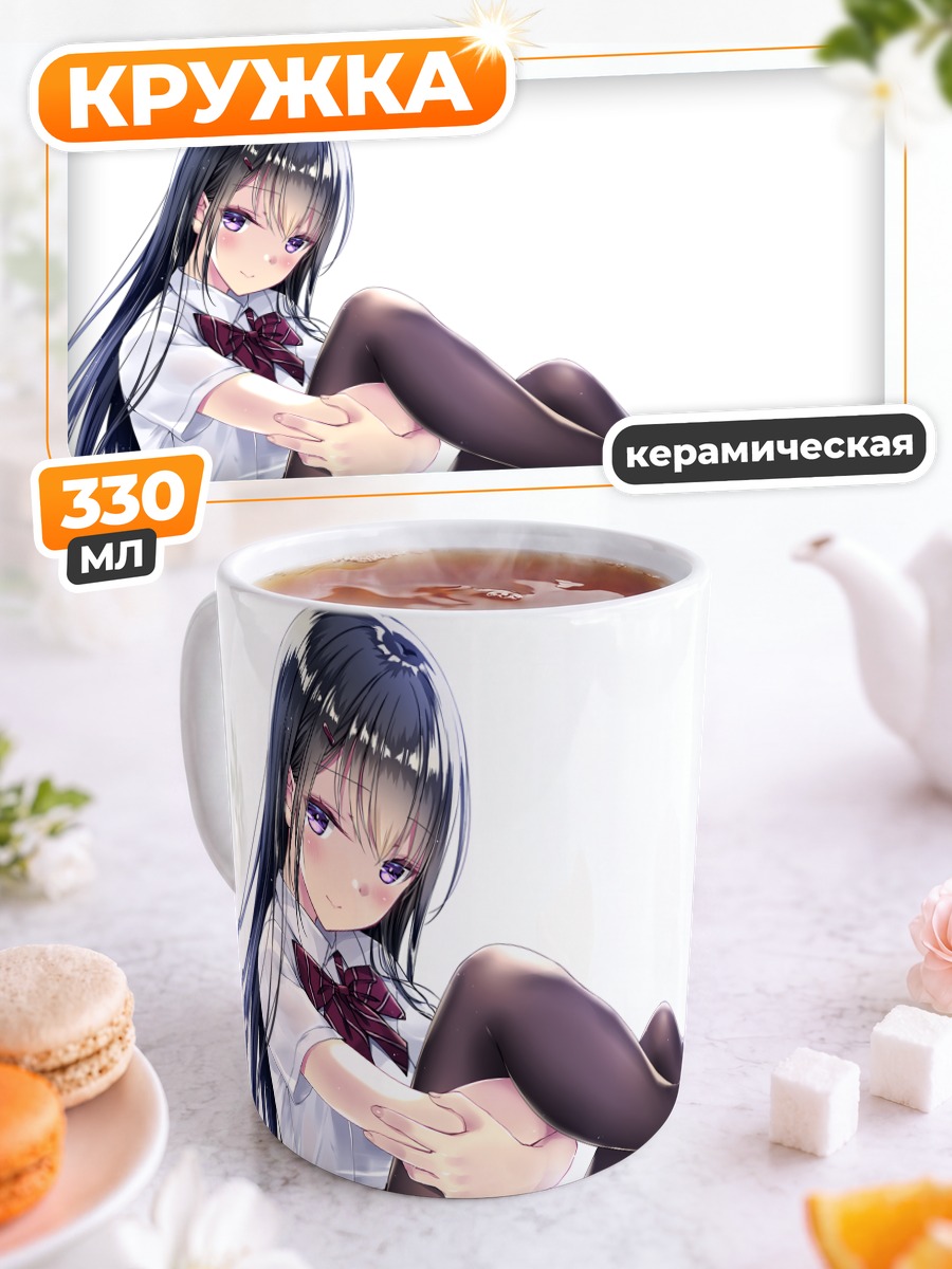 Кружка керамическая Школьница в колготках