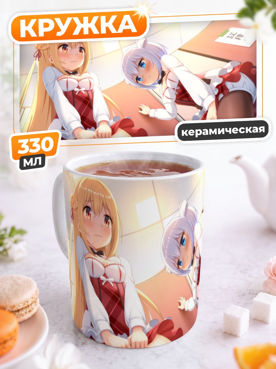 Кружка керамическая Элиза Ангел в школе