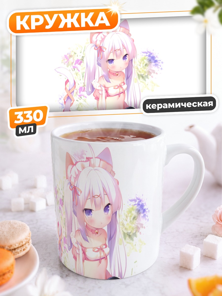 Кружка керамическая Кошкодевочка с птичкой