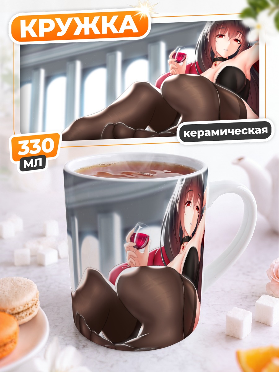 Кружка керамическая Девушка с напитком