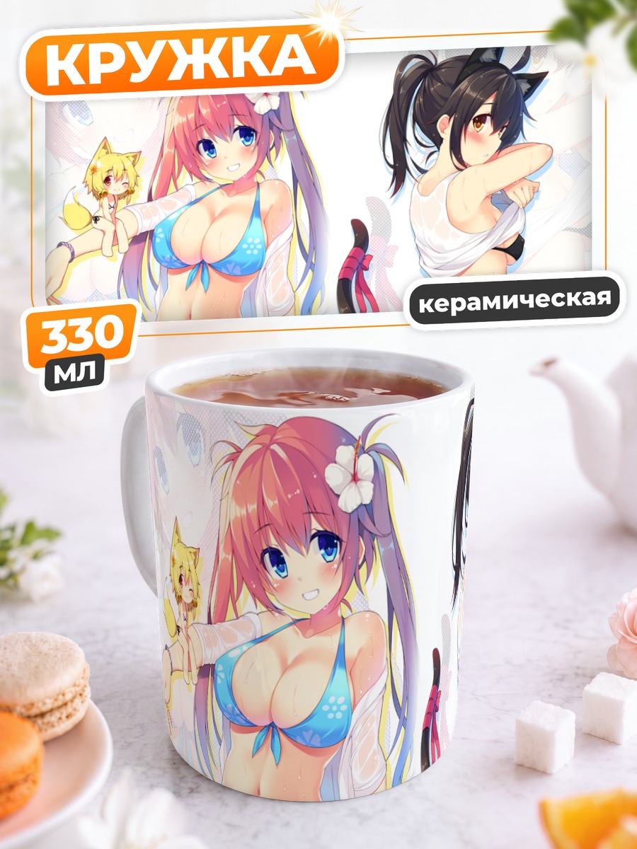 Кружка керамическая Мейна на пляже