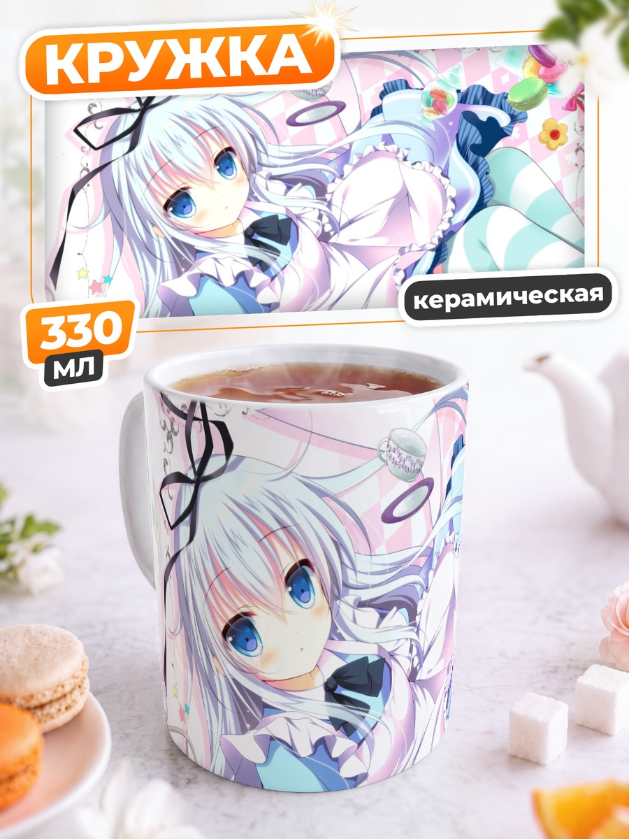 Кружка керамическая Хибики в стране чудес