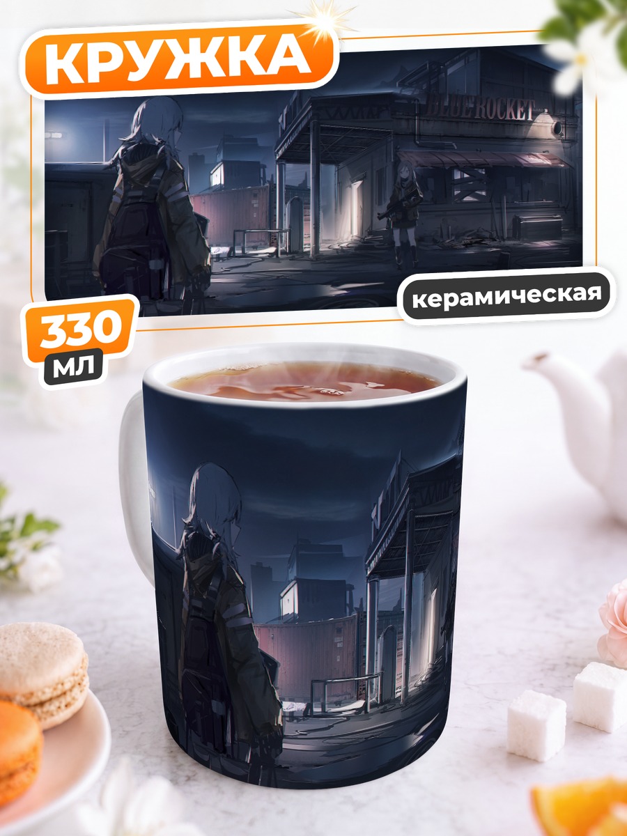 Кружка керамическая Ночной индустриальный патруль