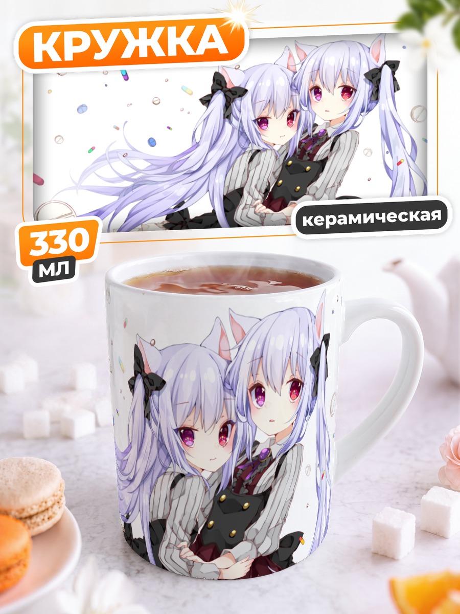 Кружка керамическая Девушки с ушками