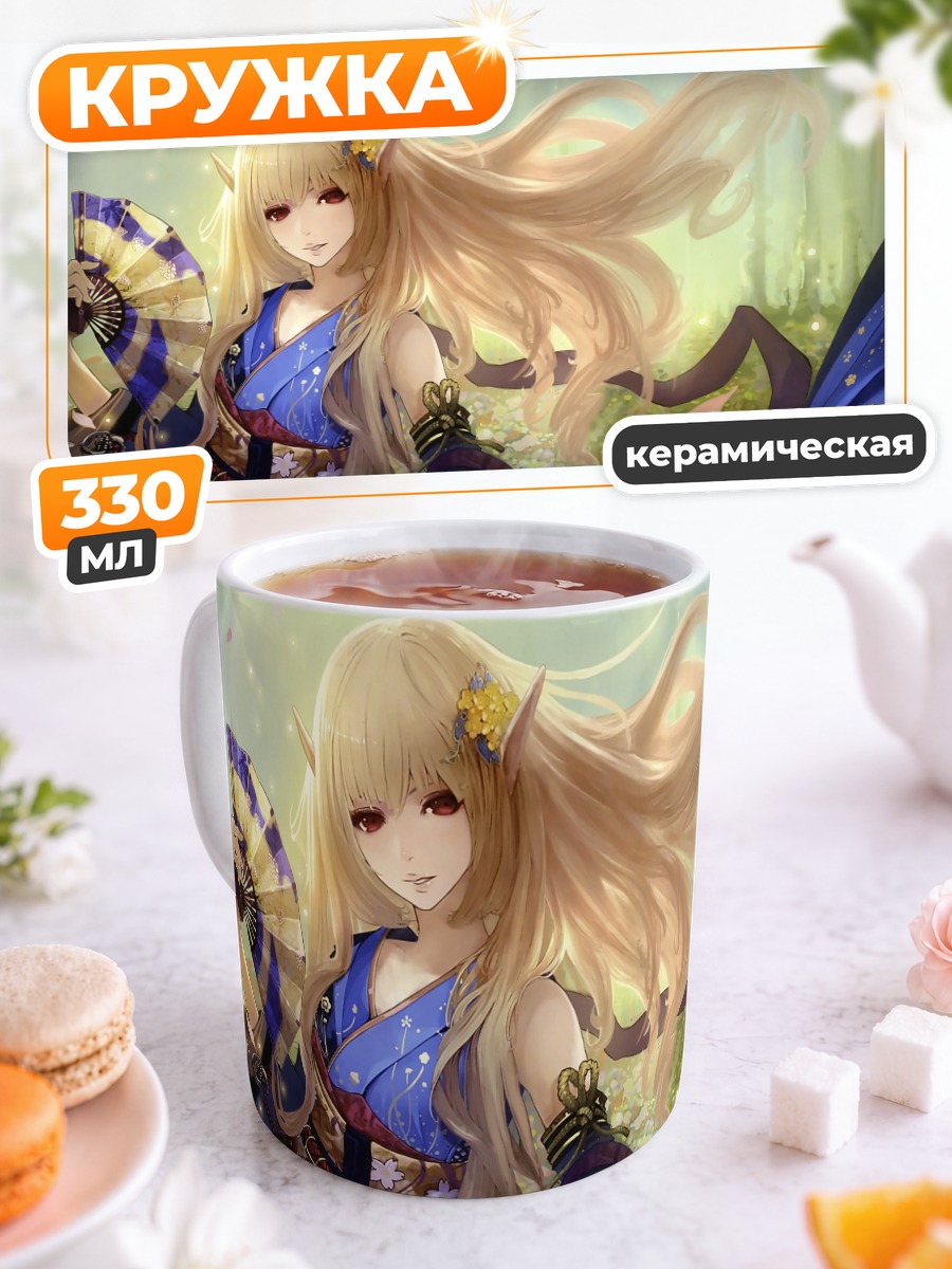 Кружка керамическая Эльфийка в кимоно