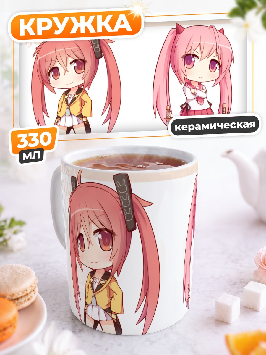 Кружка керамическая Энджу и Ария