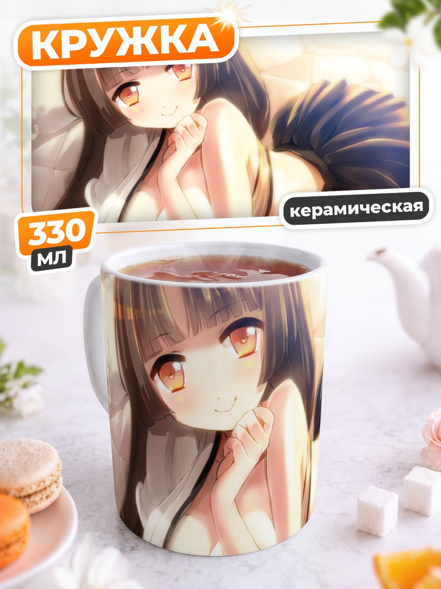 Кружка керамическая Сёхо в постели