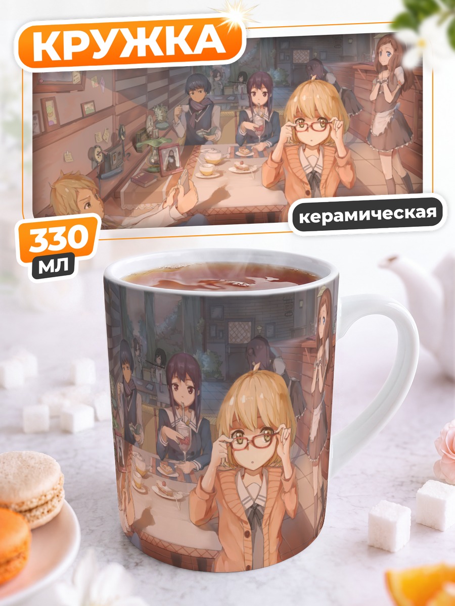 Кружка керамическая Мирай Курияма в кафе