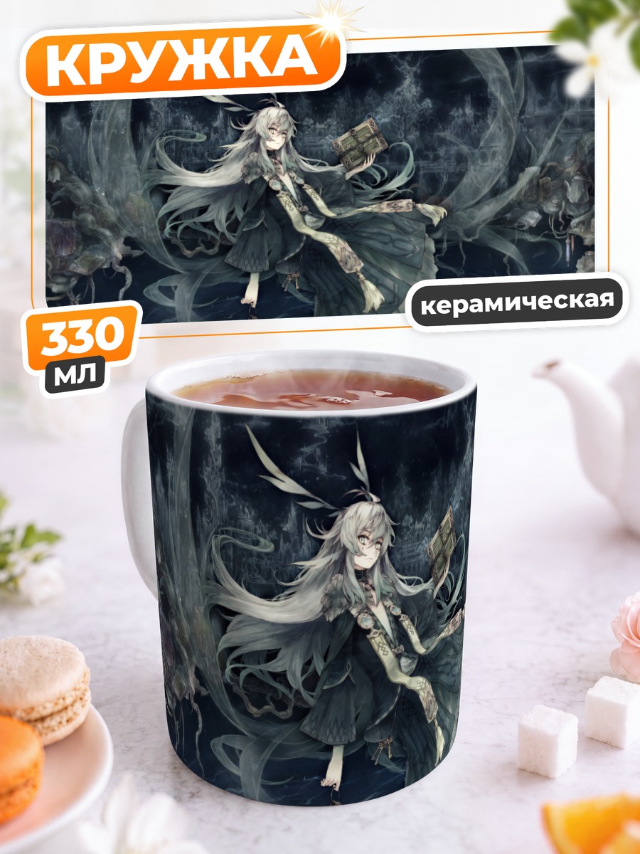 Кружка керамическая Девушка в пустоте