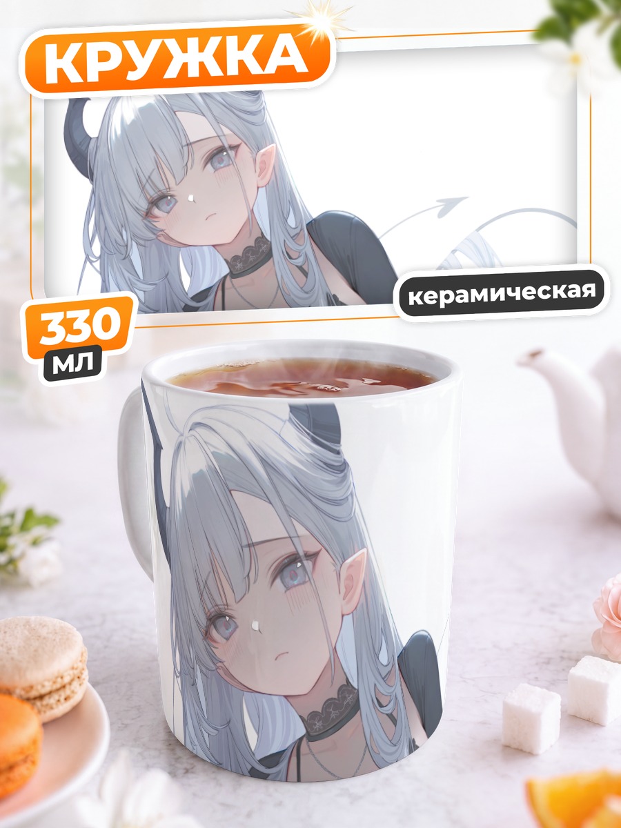Кружка керамическая Теа в кружеве
