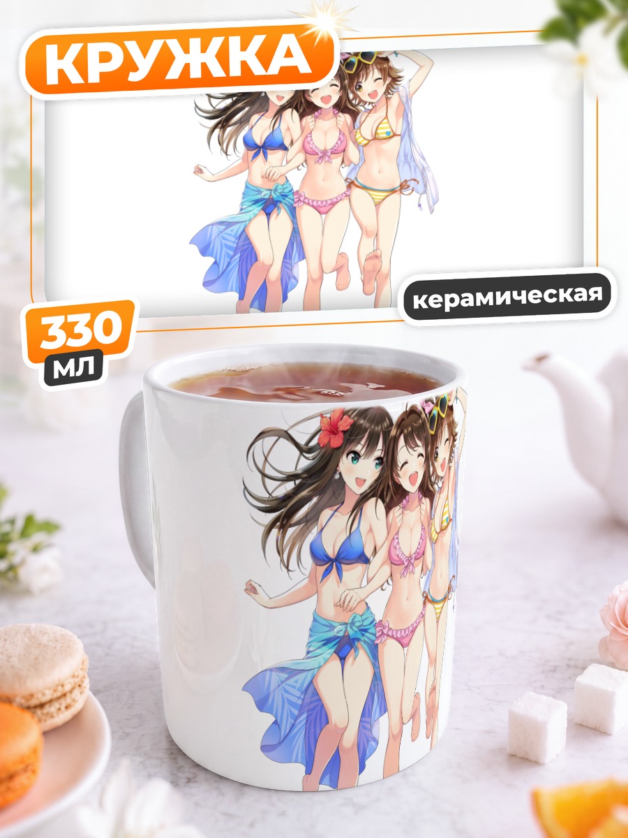 Кружка керамическая Мио Хонда и подруги