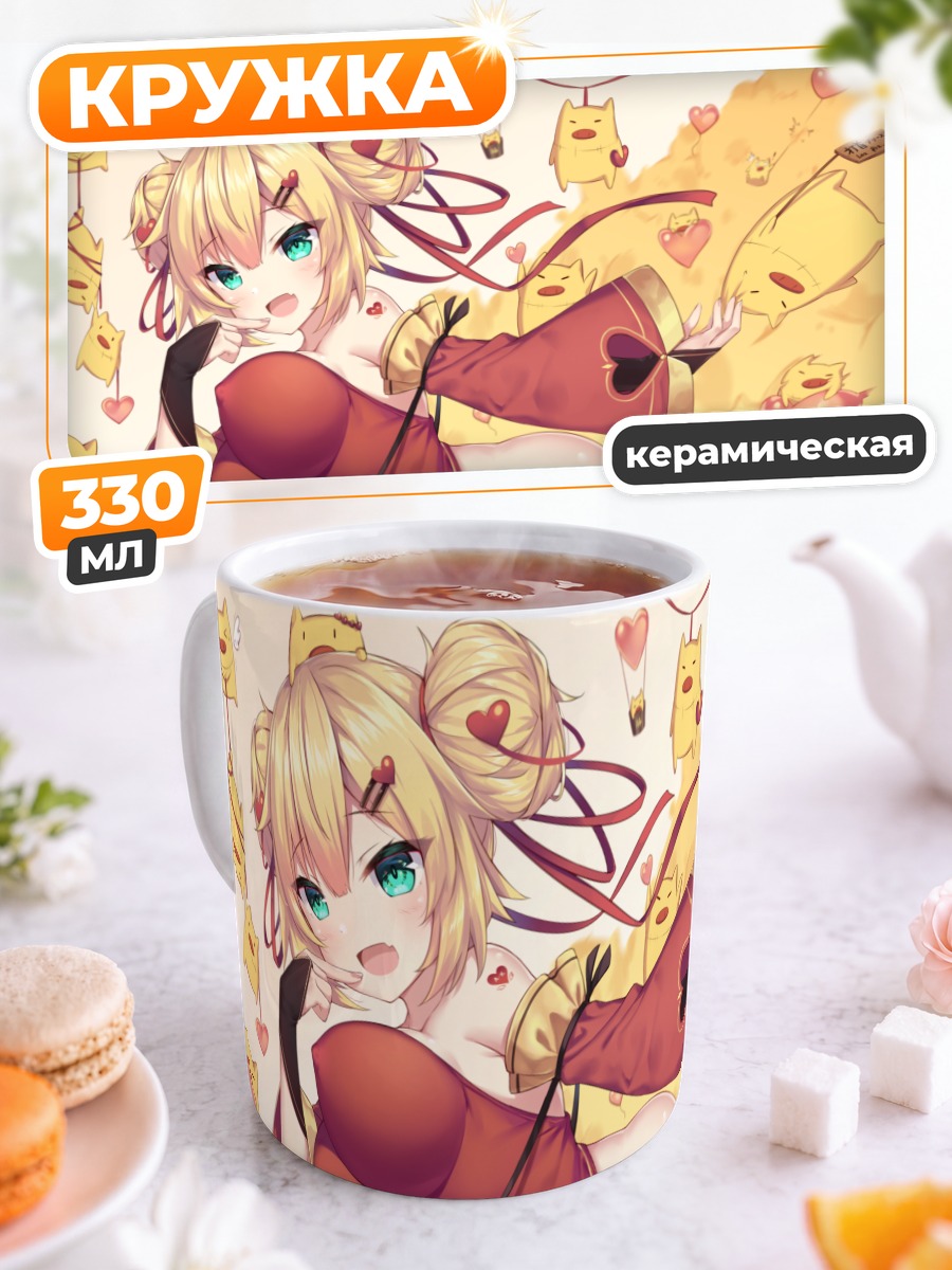 Кружка керамическая Акаи Хаато с сердцами