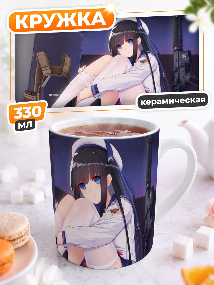 Кружка керамическая Школьница с оружием