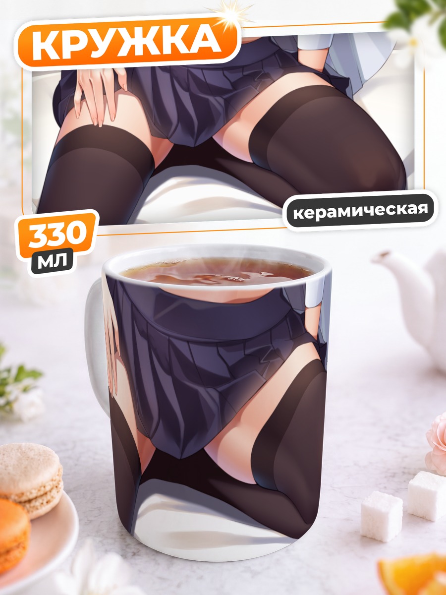 Кружка керамическая Девушка на кровати