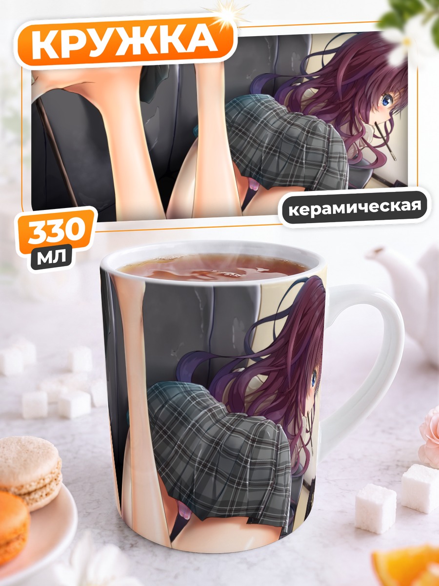 Кружка керамическая Шики Ичиносе на диване