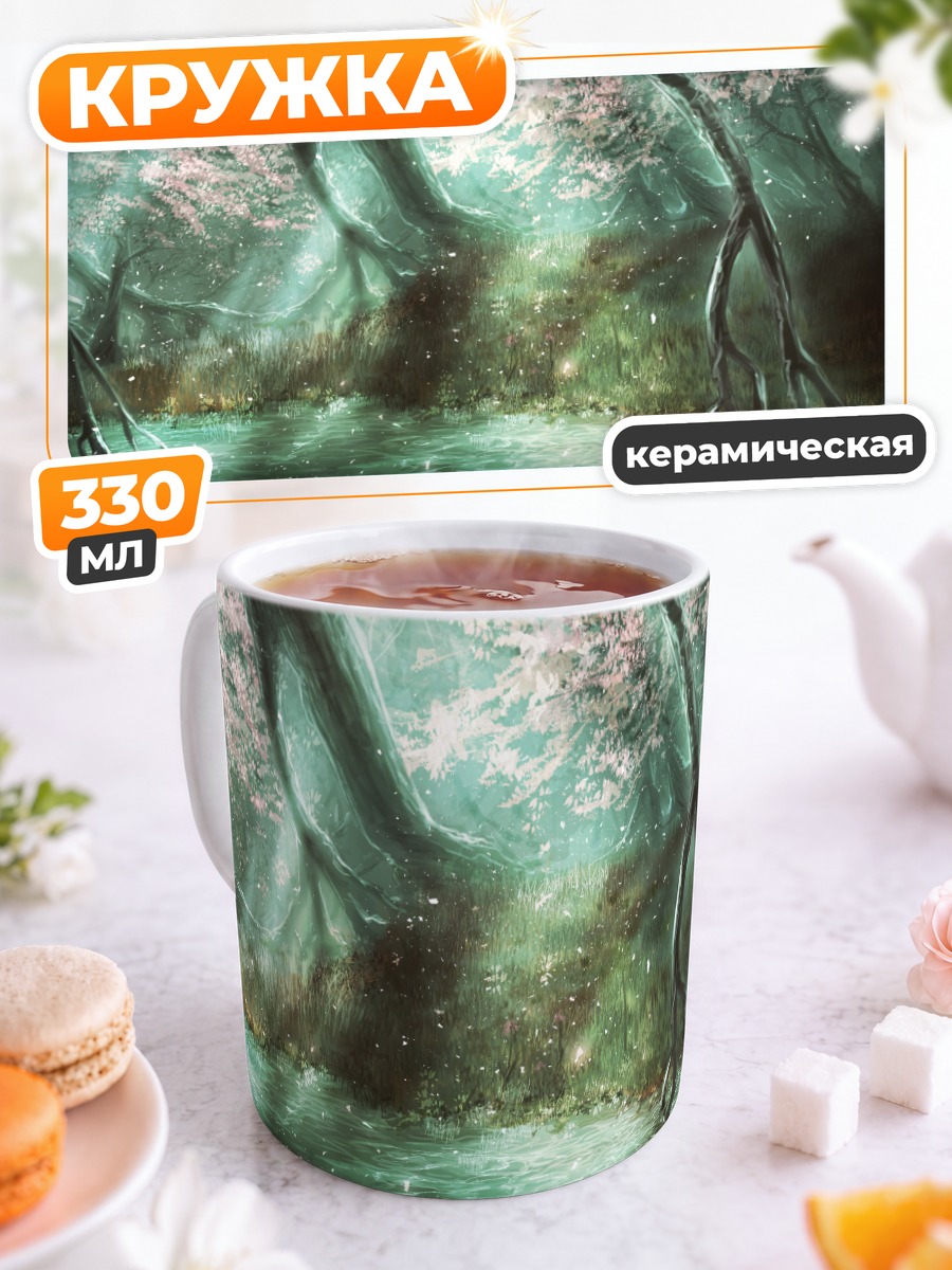 Кружка керамическая Цветение в лесу