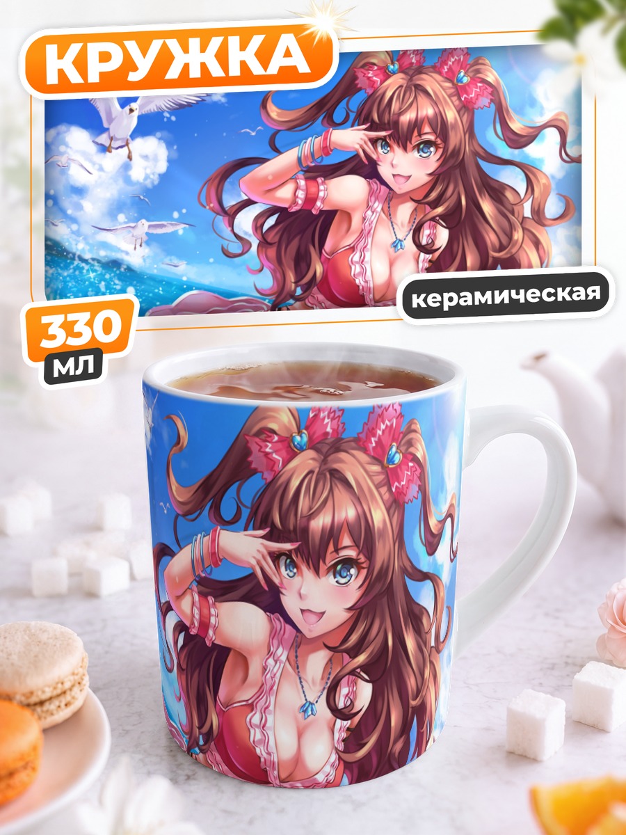 Кружка керамическая Шики Ичиносе на пляже