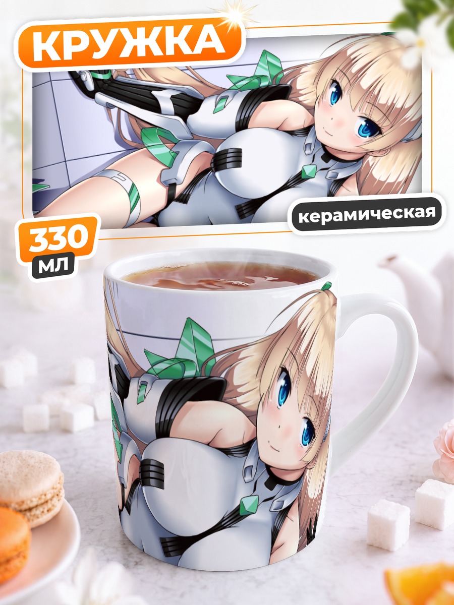 Кружка керамическая Анджела Бальзак в броне