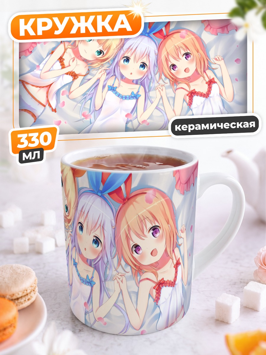 Кружка керамическая Кокоа, Чино и Шаро